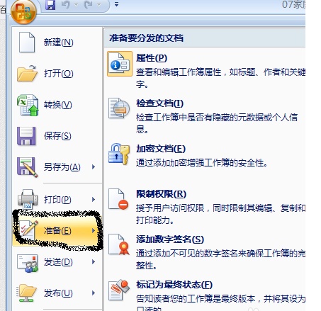 excel如何快速查找当前文件保存的位置