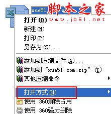 excel文档打不开的解决方法步骤