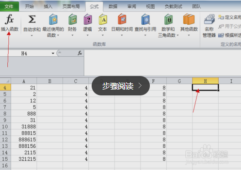 excel表格中多列求和的方法