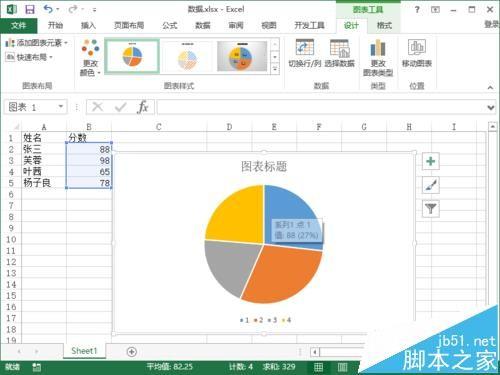 Excel2013怎么将数据转换成饼图并显示百分比?