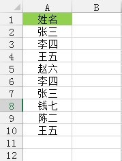 Excel剔除单列数据的重复值五种方法介绍