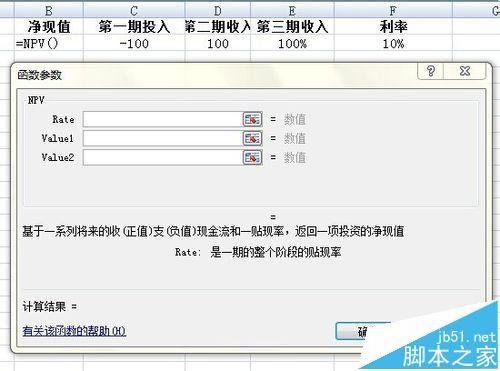 excel怎么计算NPV净现值?  净现值npv计算公式的使用教程