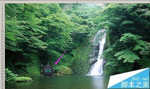 excel表格中怎么插入背景?excel样制作封面的教程