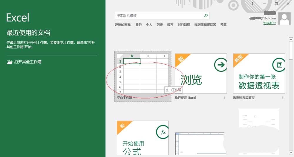 Excel2016怎么使用函数公式转换经纬度?