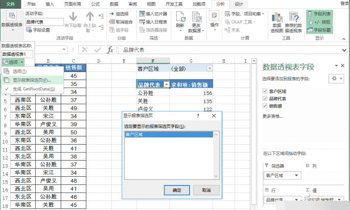 excel利用透视表如何成倍提高数据汇总效率?
