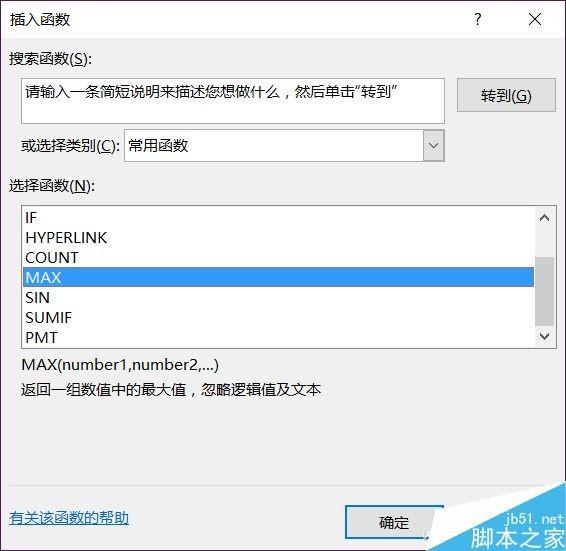 Excel函数统计功能实现数据分析比大小