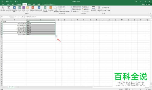 Excel怎么将单元格日期转换为星期