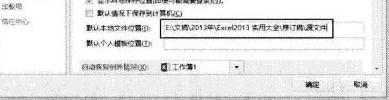 excel2013如何创建数据透视表