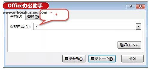 Excel中查找替换怎么使用