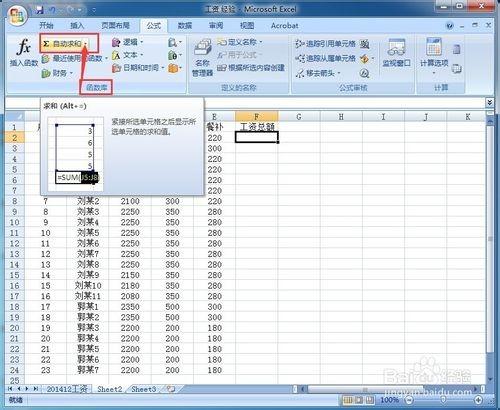excel工作表的行或列怎么自动求和?