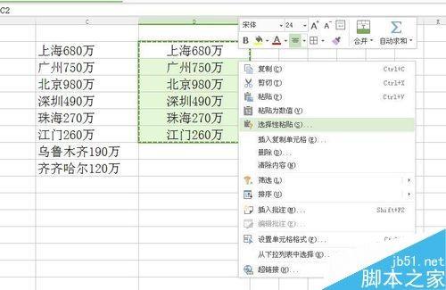 excel如何对数据进行分列?