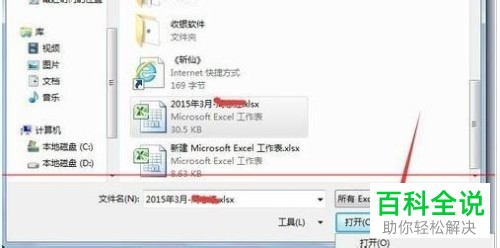 Excel2007版本中怎么修复不可读取的文档