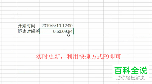 excel中如何使用毫秒来计算时间差并对时间差进行实时更新