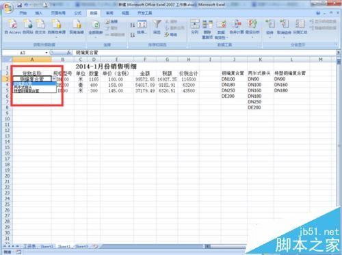 Excel怎么给下拉列表子项目做下拉列表?