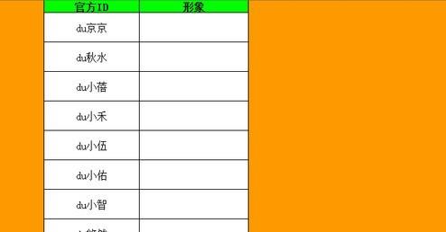Excel如何批量插入对应名称图片