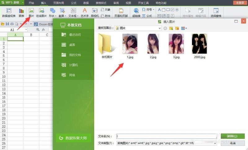 Excel表格在插入的图片上添加文字的方法