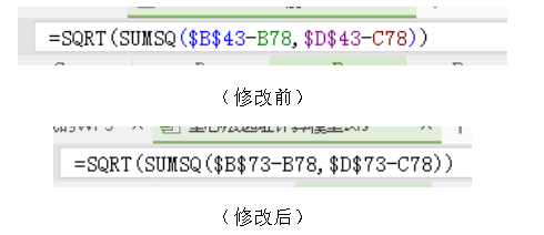 Excel重心法选址计算题的详细步骤