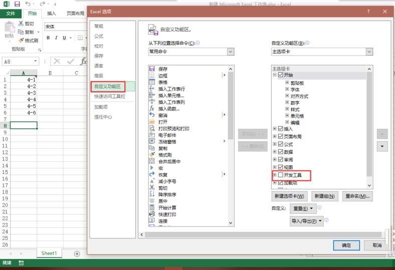 Excel表格中怎么制作时间控制按钮?