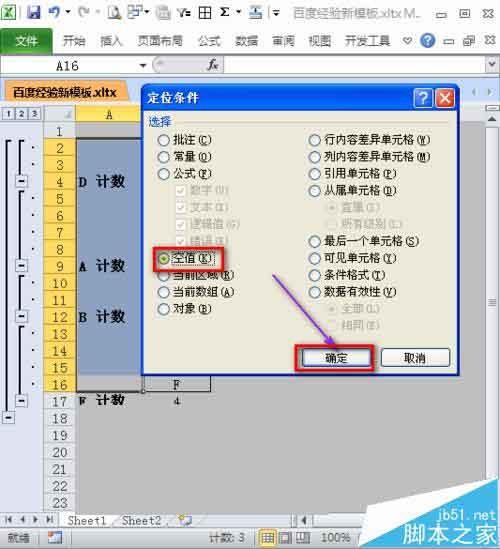excel表格中怎么快速合并相同内容? excel分类汇总的教程