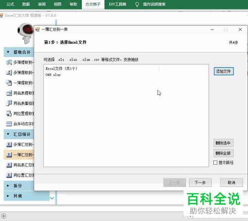 Excel表格怎么汇总多张表格数据