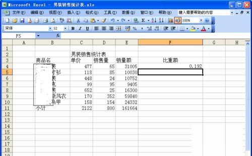 excel如何根据表格数据直接求比值且只保留三位小数?