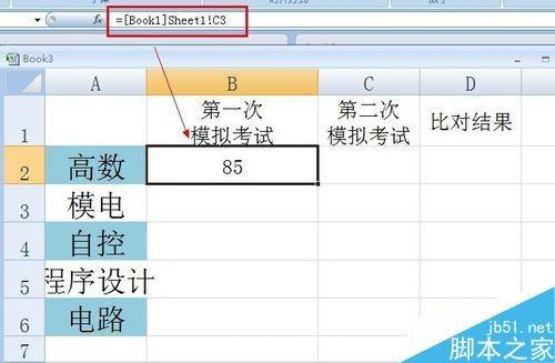 excel怎么做数据比对?