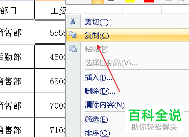 Excel如何插入并复制批注