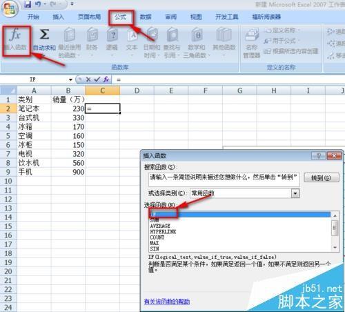 Excel数据怎么制作成高级柱状图?