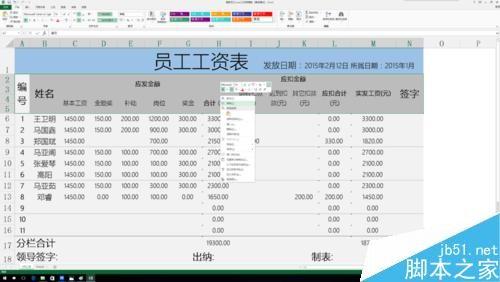 excel中复制粘贴命令实现行列互换
