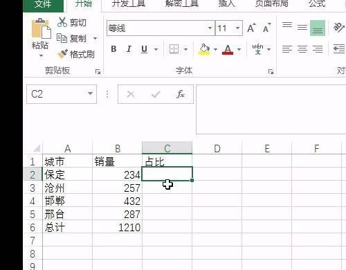 Excel表格中怎么使用条件格式制作百分比缩略图?