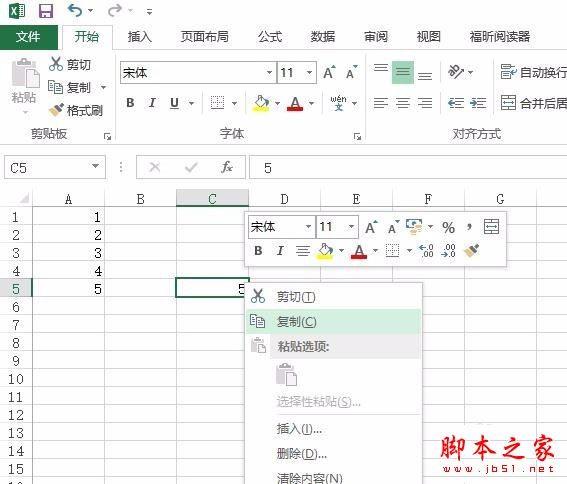 Excel数据加上同一个数的方法