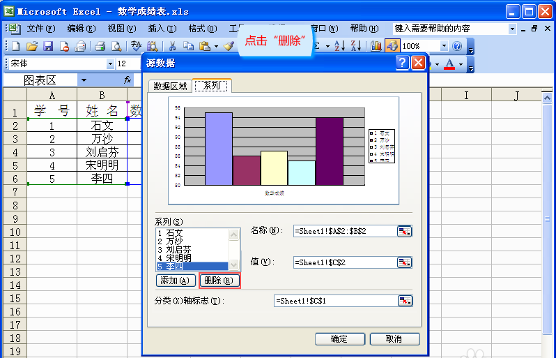 excel怎样删除柱状图中的某一柱数据?