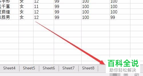 excel2016将sheet工作表一次性批量重命名的方法