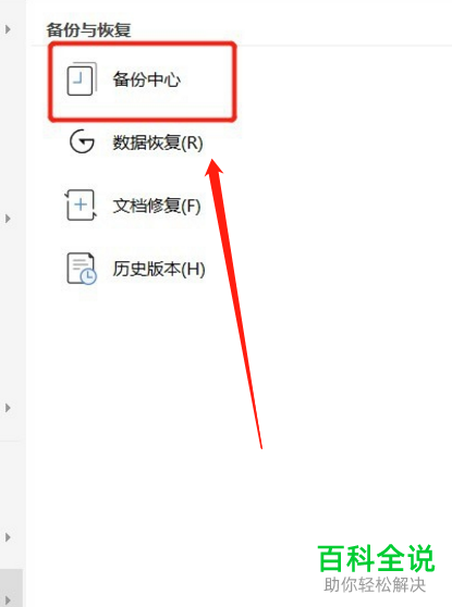 excel表格忘记保存在哪里找到恢复数据