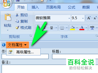 excel表格的创建时间在哪里查看