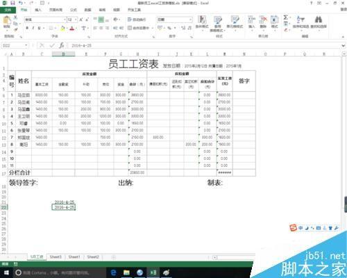 excel快速输入当前日期的几种方法介绍