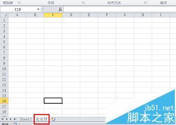 Excel怎么添加可以打印的背景图?