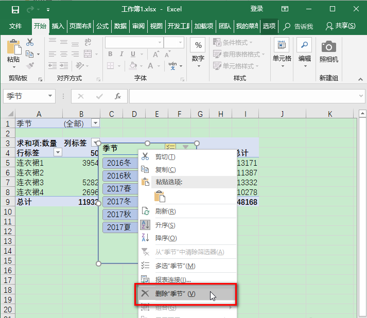 Excel切片器怎么筛选数据?