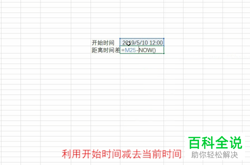 excel中如何使用毫秒来计算时间差并对时间差进行实时更新