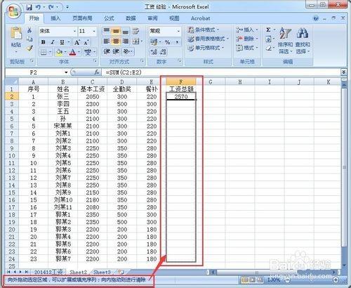excel工作表的行或列怎么自动求和?