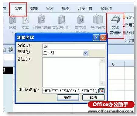 excel函数公式合并多个工作表的方法