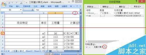 excel表格怎么让计算公式得出结果并带有备注?