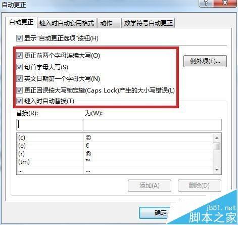 Excel表格中英文首字母小写怎么自动更正为大写?