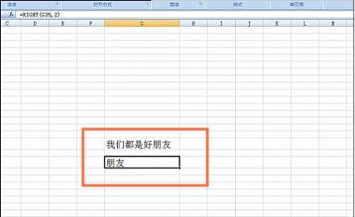 EXCEL表格中RIGHT函数怎么使用?