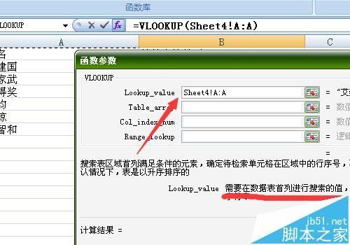 excel如何对应数据?excel自动对应数据的设置方法