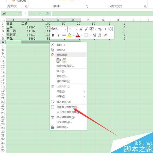Excel 2016中快速合并单元格的三种方法