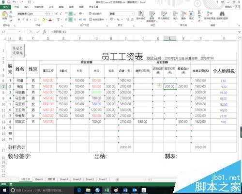 excel表格怎么利用vba自动填充公式?