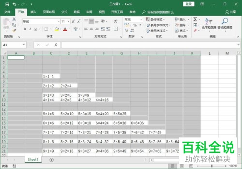 Excel表格空白行快速批量删除的方法
