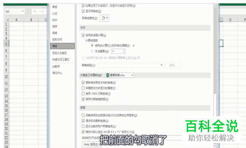 Excel表格打开时弹出向程序发送命令时出现问题的提示如何解决