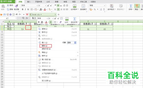 exce表格中怎么删除筛选出的单元格而不让其他单元格也删除